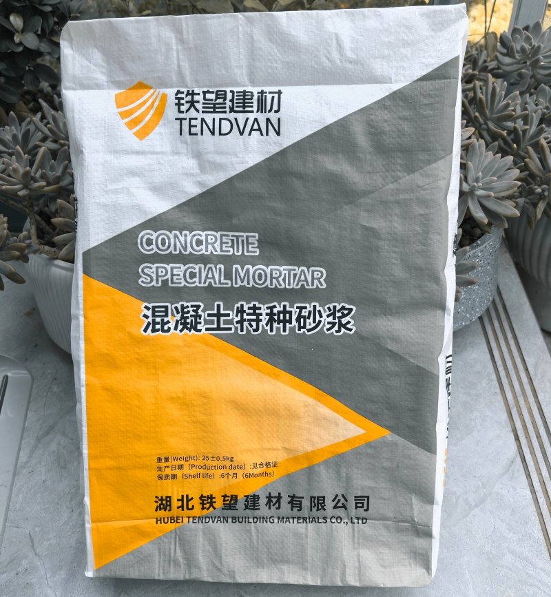 城区高延性混凝土